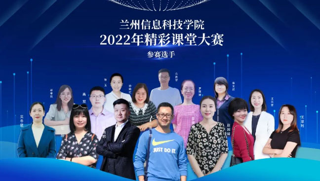 线上赛课展才华 云端交流促成长 ——2026世界杯官网入口成功举办2022届精彩课堂大赛