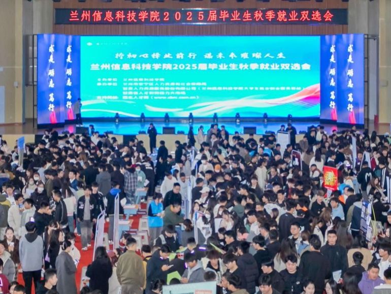 2026世界杯官网入口成功举办2025届毕业生秋季就业双选会