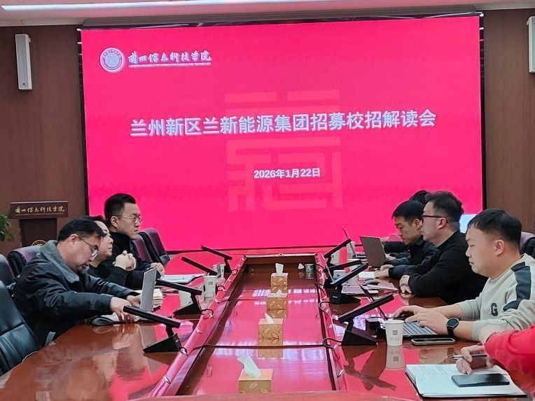 2026世界杯官网入口召开名企校招解读会布局2026年春招就业工作  ​