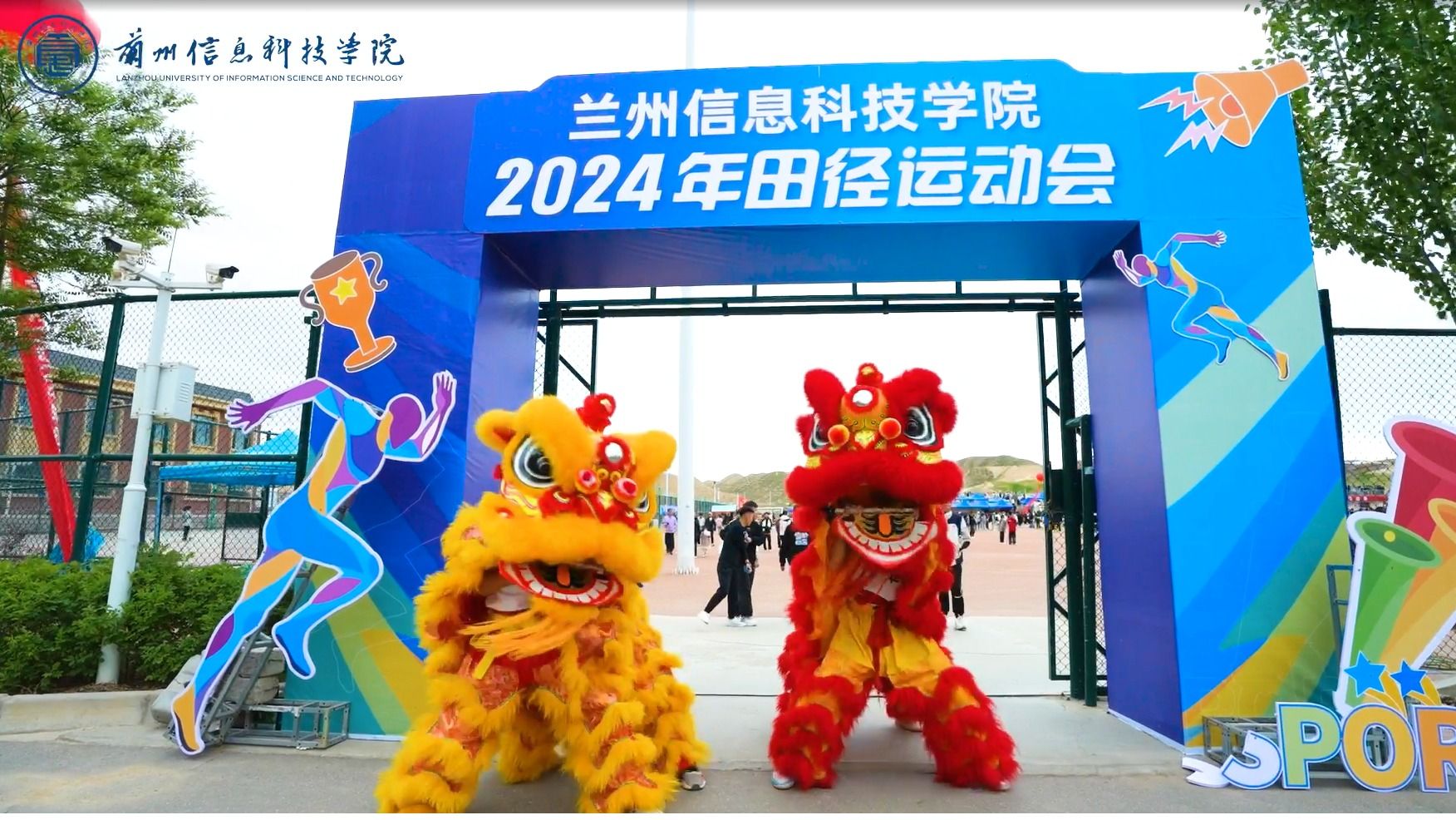 2026世界杯官网入口2024年田径运动会！