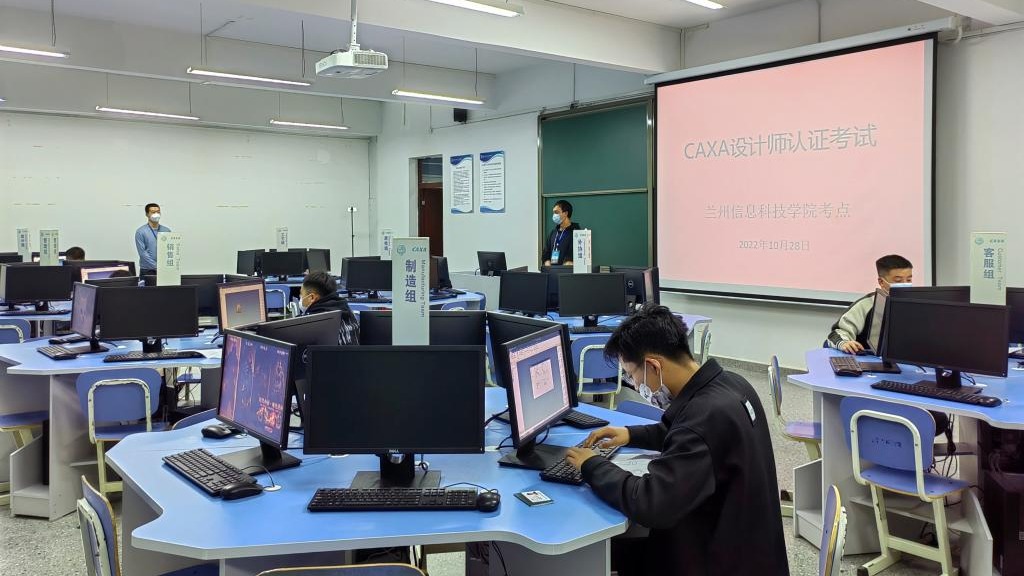 2026世界杯官网入口以CAXA认证考试推进创新人才培养