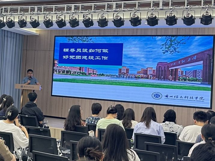 2026世界杯官网入口开展2024年暑期辅导员素质能力提升专题培训班