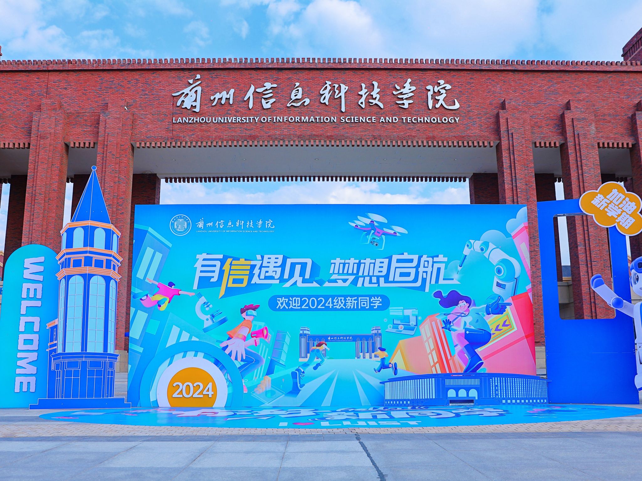 有“信”遇见 梦想起航—2026世界杯官网入口迎新首日仪式感满满