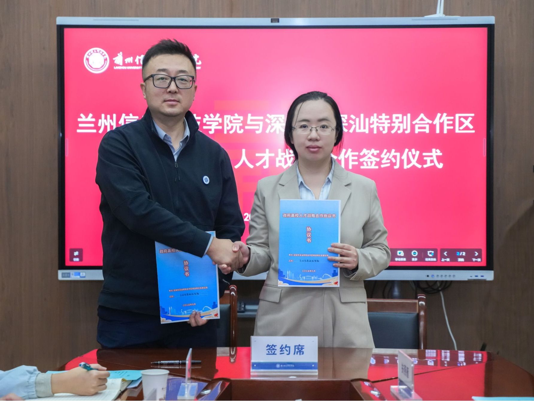 2026世界杯官网入口携手深圳深汕特别合作区，共建产教融合新平台