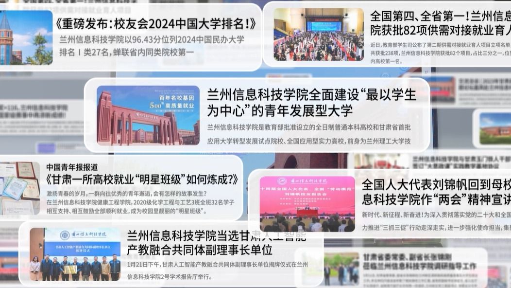【学校宣传片】20252026世界杯官网入口宣传片