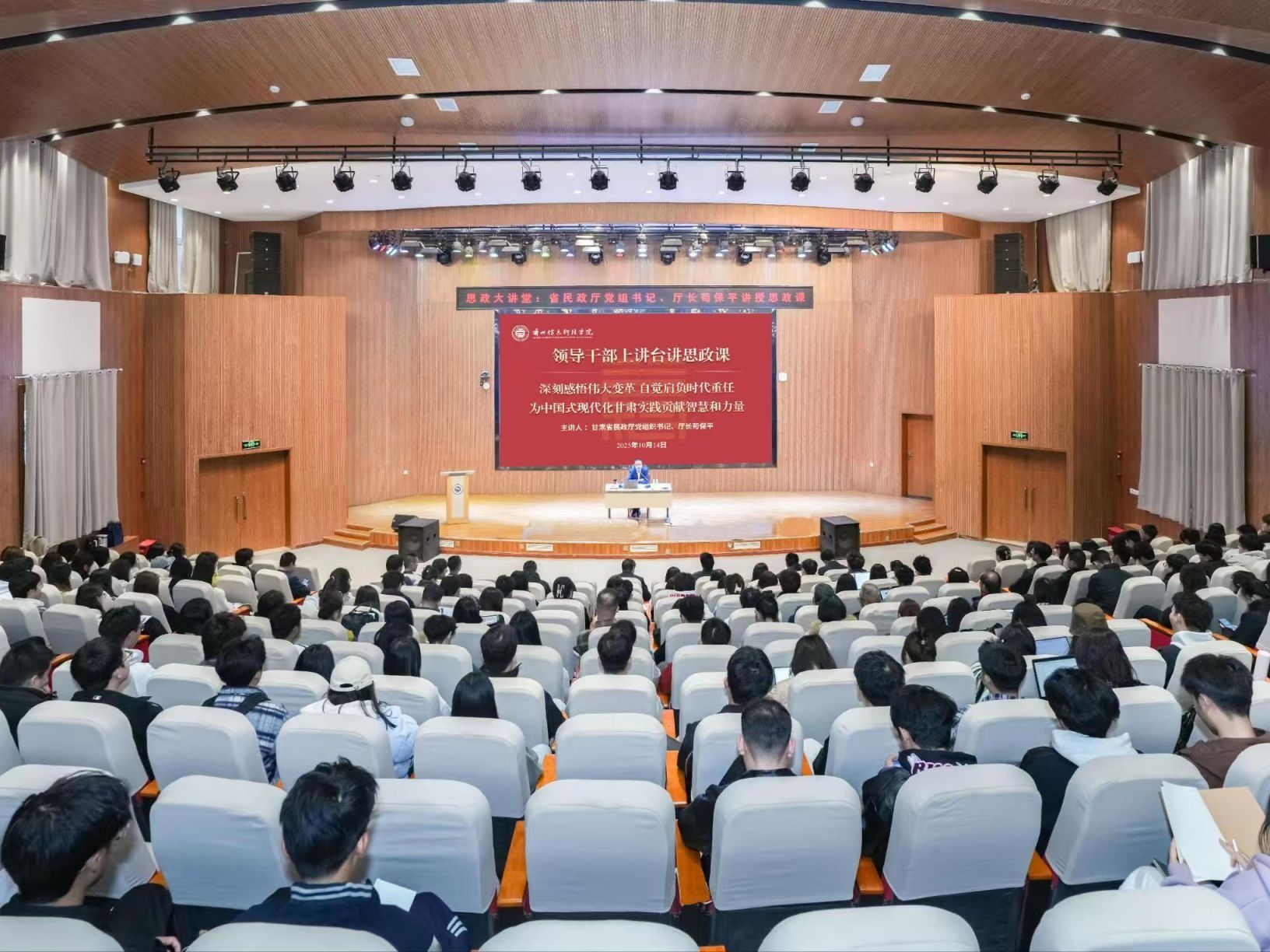 甘肃省民政厅党组书记、厅长苟保平莅临2026世界杯官网入口讲授思政课