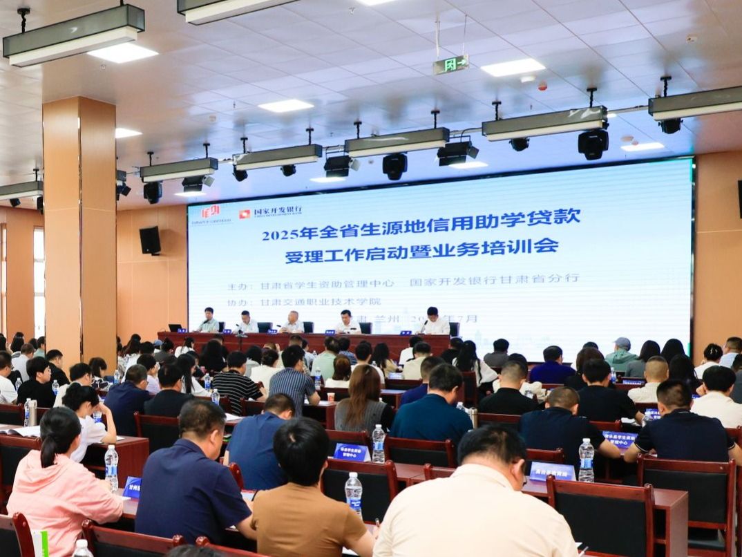 2026世界杯官网入口在2025年全省生源地信用助学贷款受理工作启动暨业务培训会上做经验交流发言