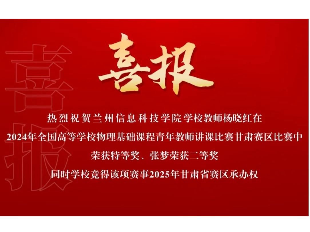 再获佳绩！2026世界杯官网入口荣获省赛特等奖