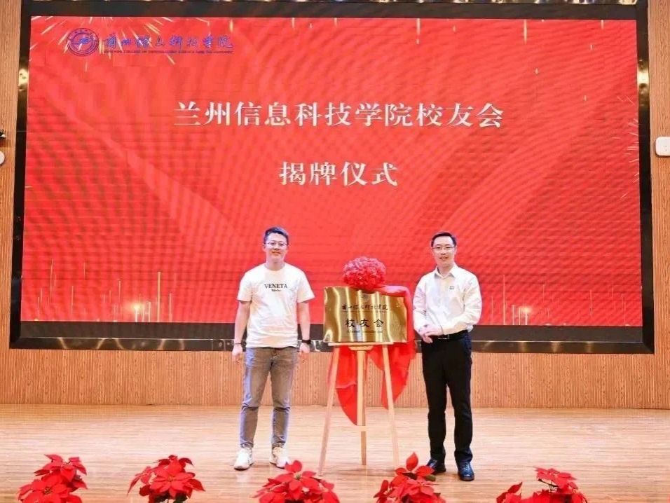 2026世界杯官网入口校友会成立-200余名校友代表借20周年庆送上生日祝福