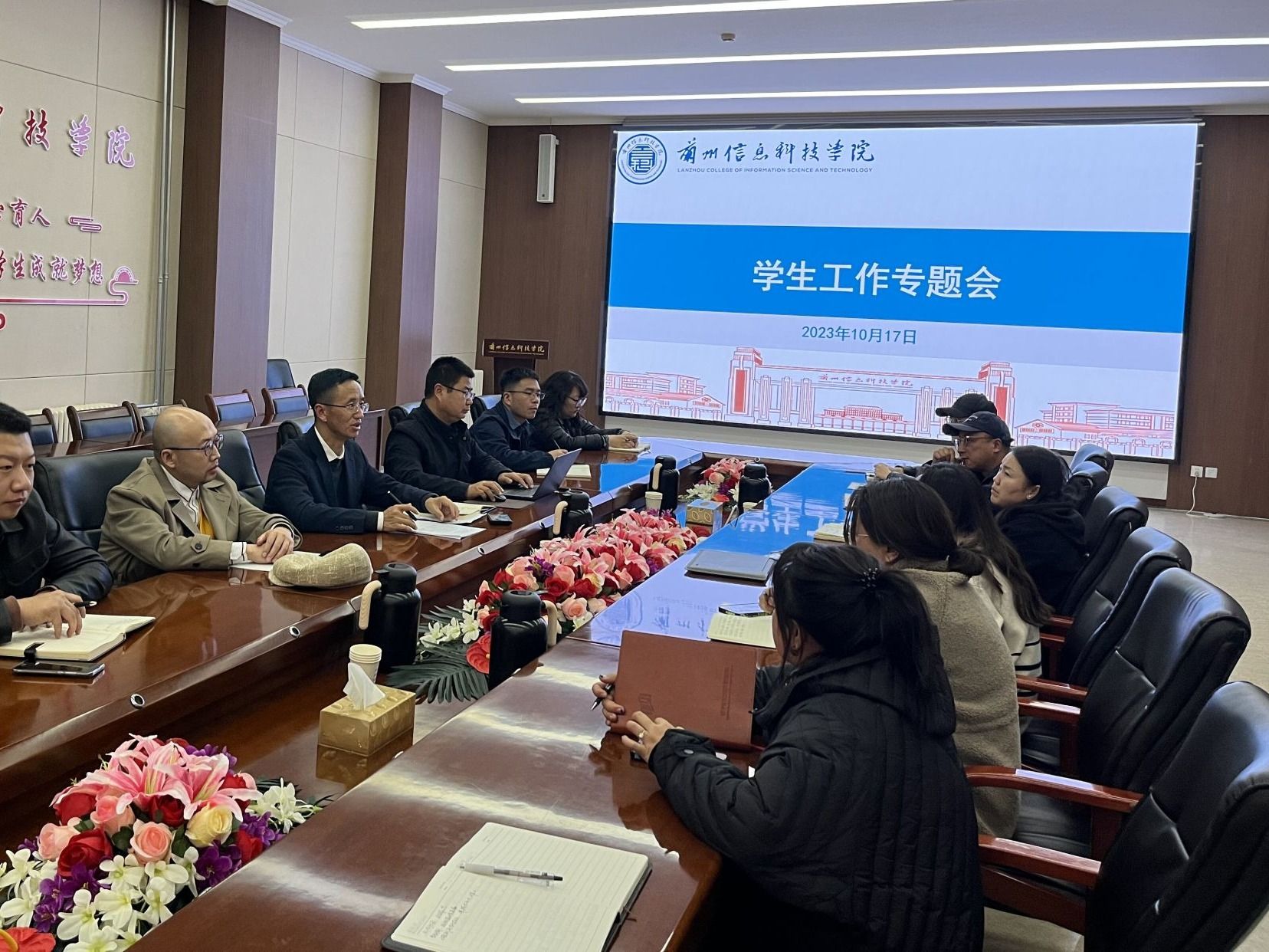 2026世界杯官网入口组织召开学生工作专题会