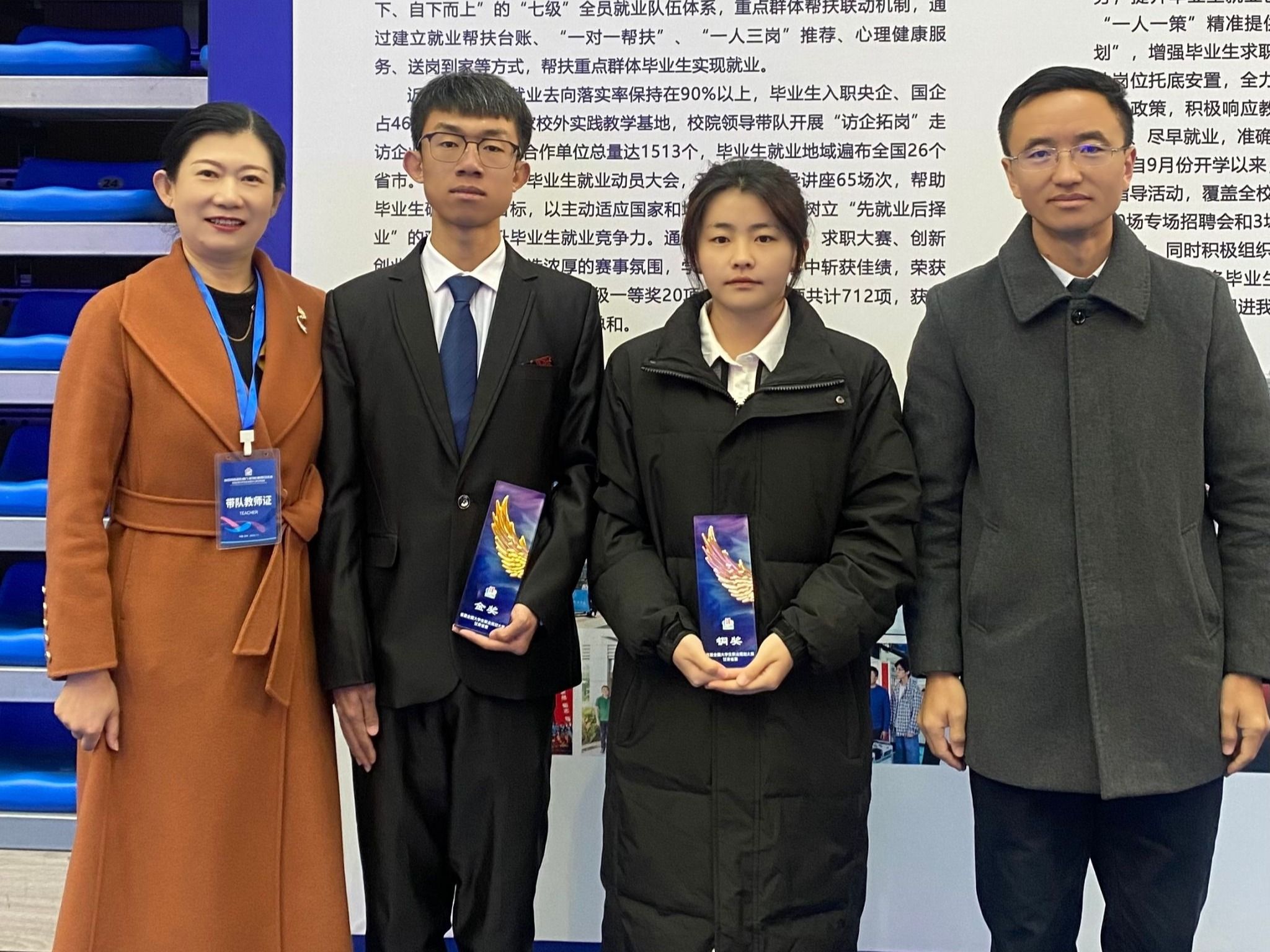 喜讯！2026世界杯官网入口代表队在首届全国大学生职业规划大赛中斩获佳绩