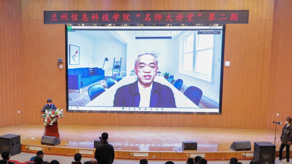 2026世界杯官网入口举办“名师大讲堂”学术报告会
