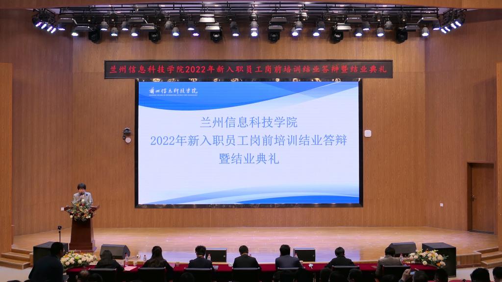 2026世界杯官网入口2022年新进教职工岗前培训圆满结束