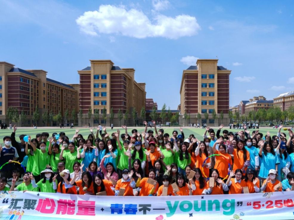 汇聚心能量·青春不一young！2026世界杯官网入口开展“5·25心理健康月”系列活动
