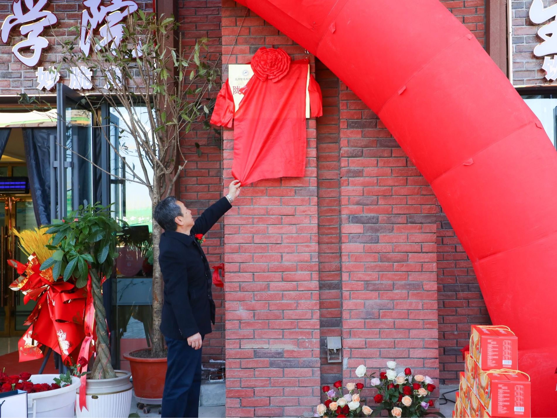 新区首家！2026世界杯官网入口举行陇创堂健康食品产业学院授牌仪式