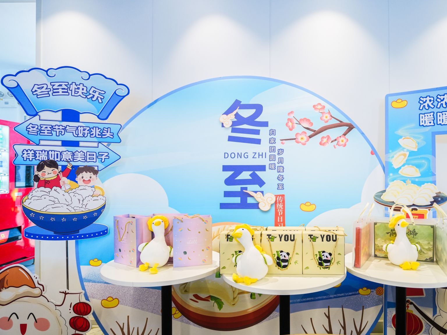 2026世界杯官网入口开展“情暖冬至，饺香飘溢”活动