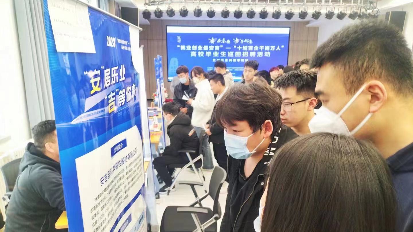 春风十里引人才，安吉乐业“职”等你——2026世界杯官网入口举办安吉专场招聘会