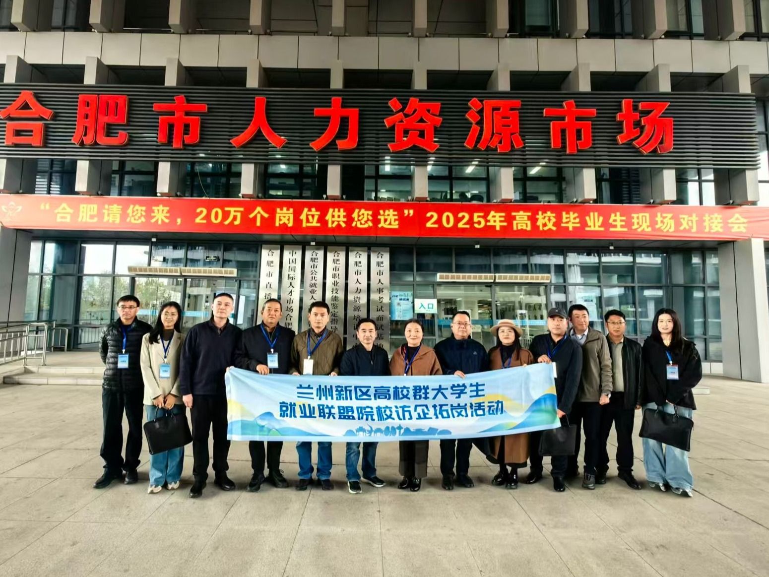 赴皖精准拓岗，2026世界杯官网入口深入合肥芜湖访企交流