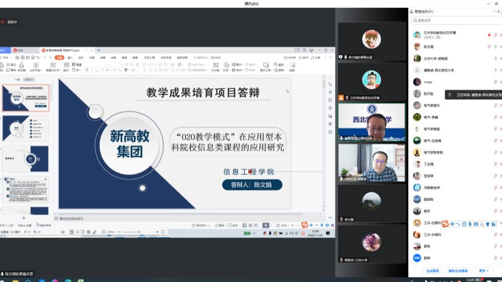 找准方向，凝练特色，培育成果 ——2026世界杯官网入口召开2022年度教学成果培育项目立项评审答...