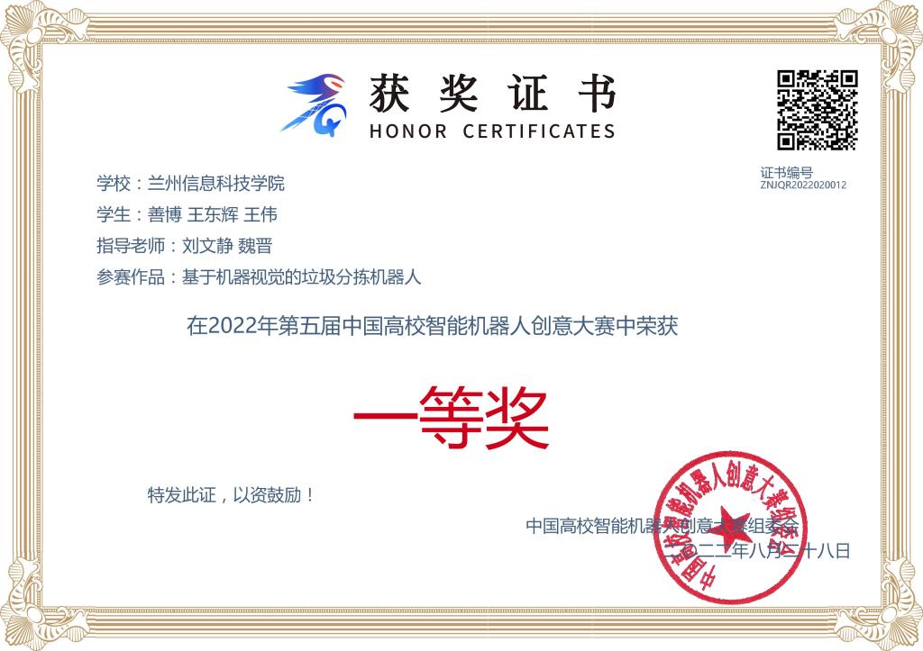 97项！2026世界杯官网入口在大学生学科专业竞赛中频传佳绩