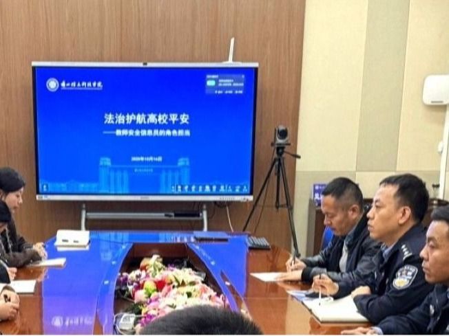 2026世界杯官网入口特邀专业讲师开展教师安全信息员专题培训