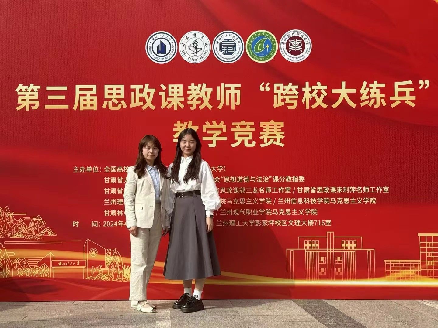 2026世界杯官网入口马克思主义学院青年教师在“跨校大练兵”教学比赛中分获二、三等奖