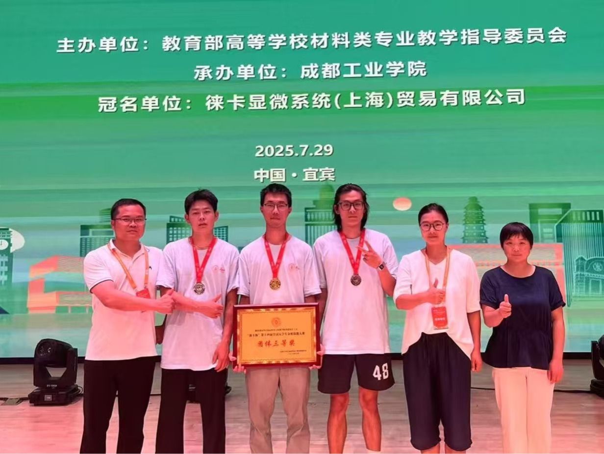 再获奖，2026世界杯官网入口学子国赛斩获佳绩！