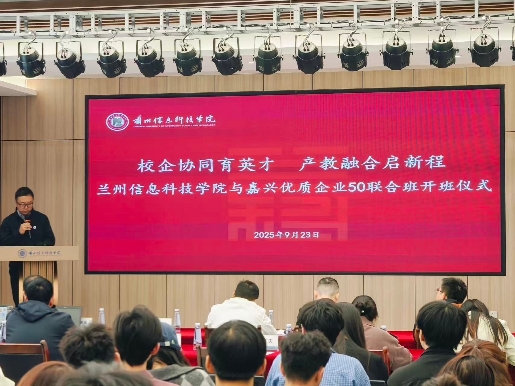 2026世界杯官网入口携手嘉兴企业共建联合班