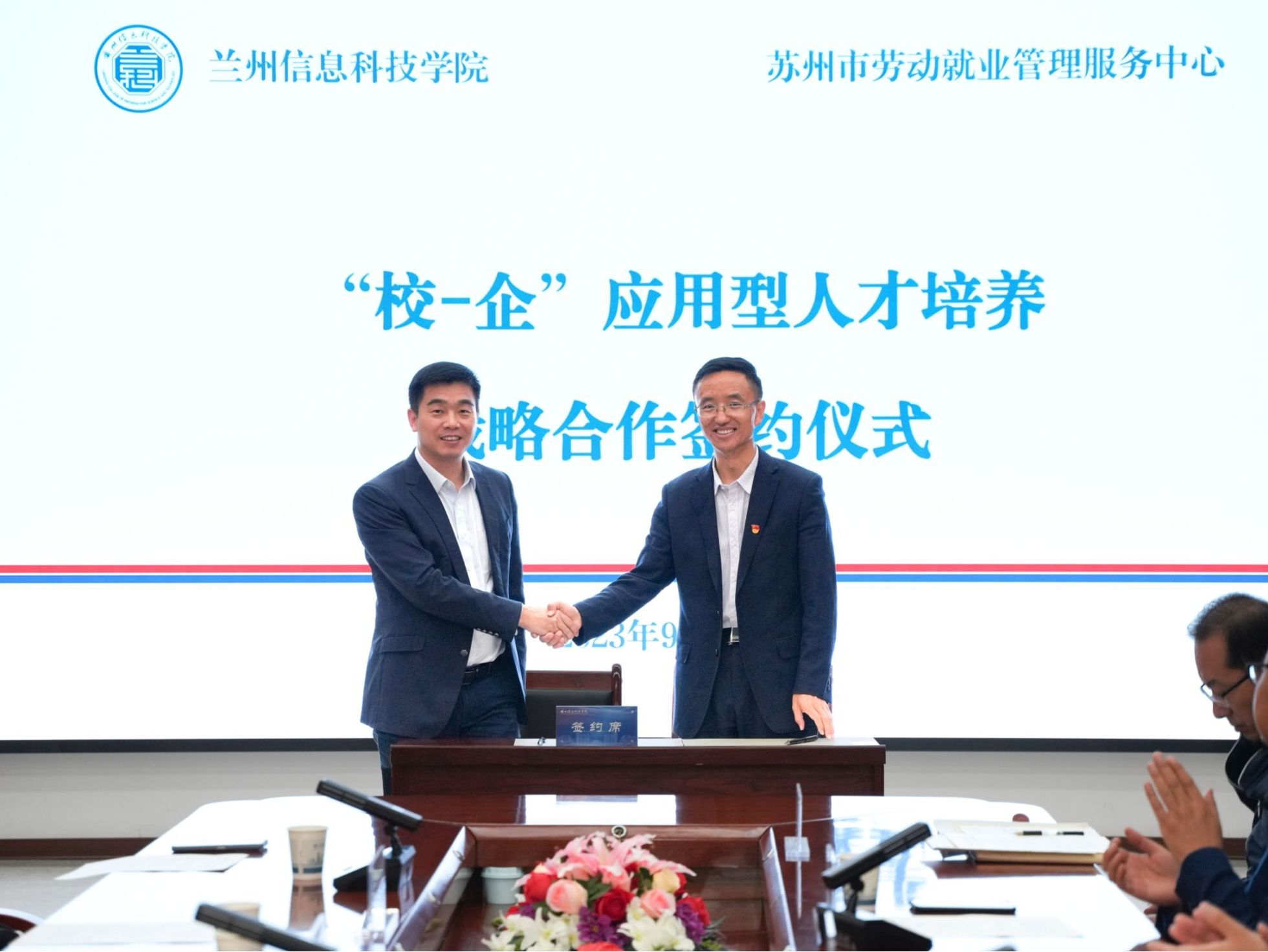 2026世界杯官网入口“保驾护航”，政校企合作促就业