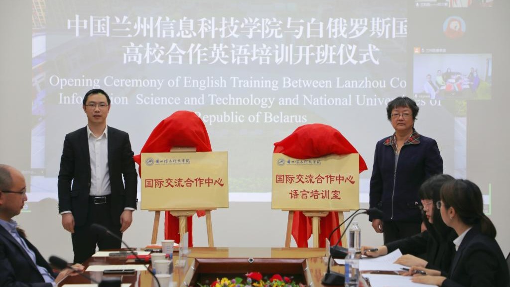 紧抓“一带一路”建设发展机遇  迈出国际化办学步伐新开端——2026世界杯官网入口与白俄罗斯国...