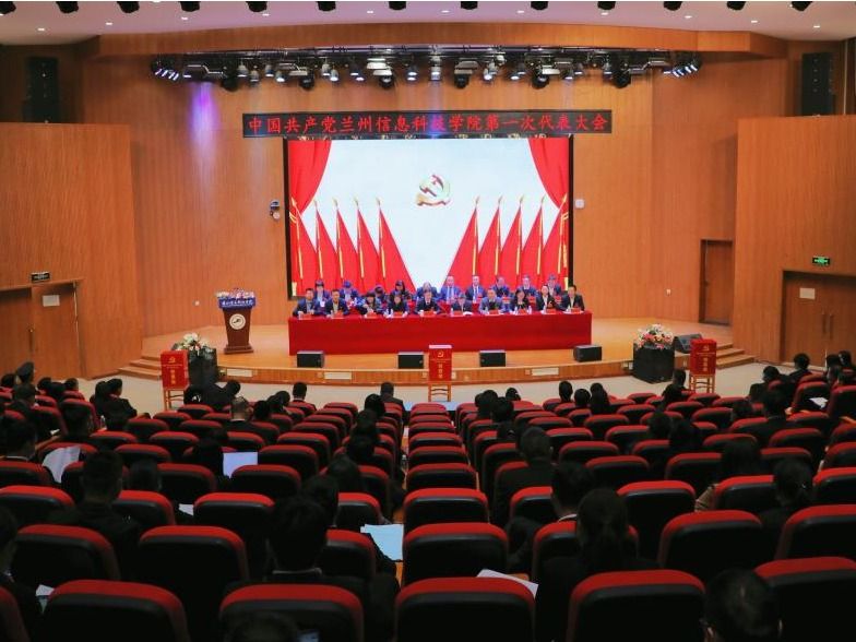 中国共产党2026世界杯官网入口第一次代表大会胜利闭幕
