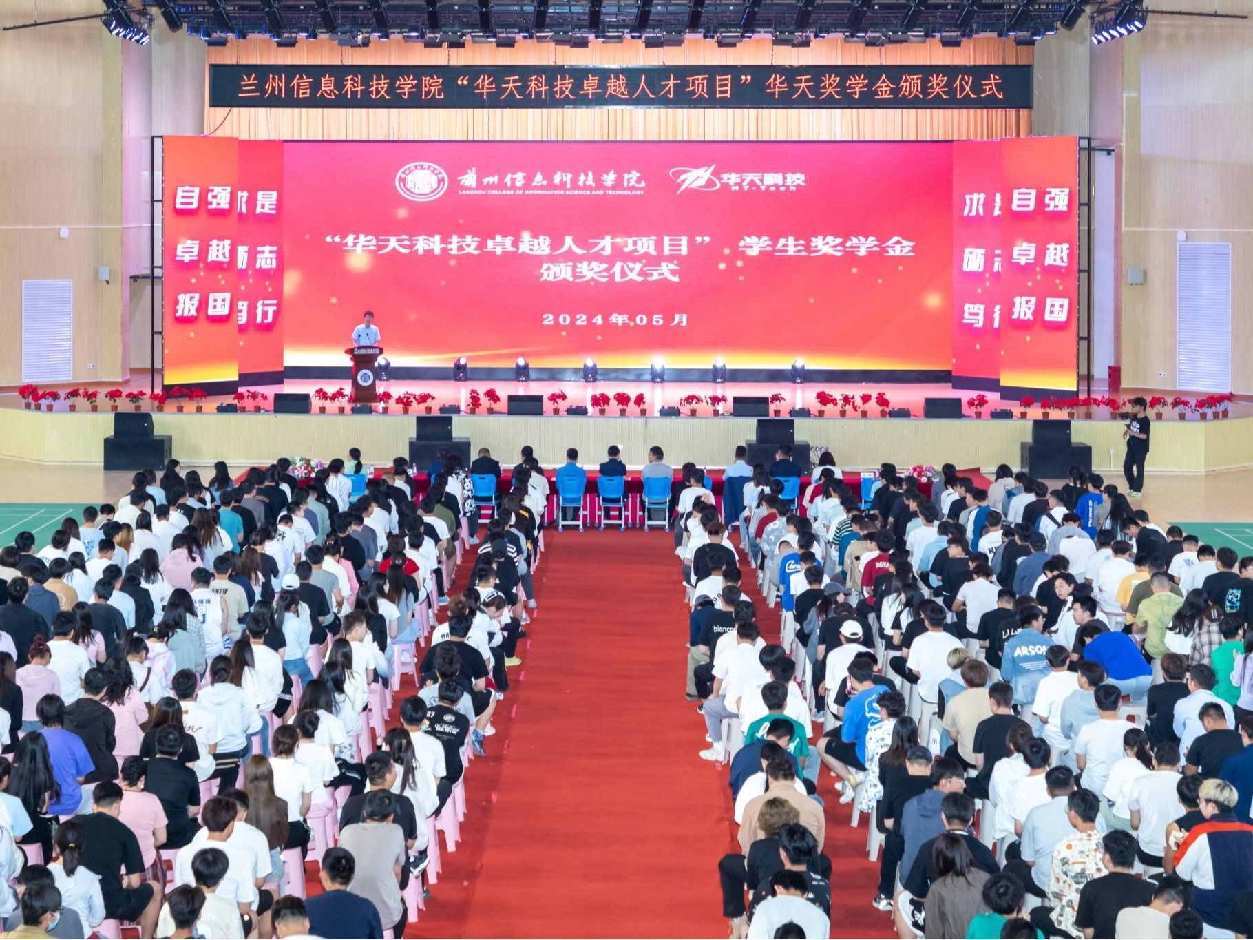 2026世界杯官网入口成功举办“华天科技卓越人才项目”学生奖学金颁发仪式