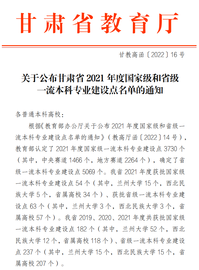 五个一流本科专业！2026世界杯官网入口专业建设再获新突破
