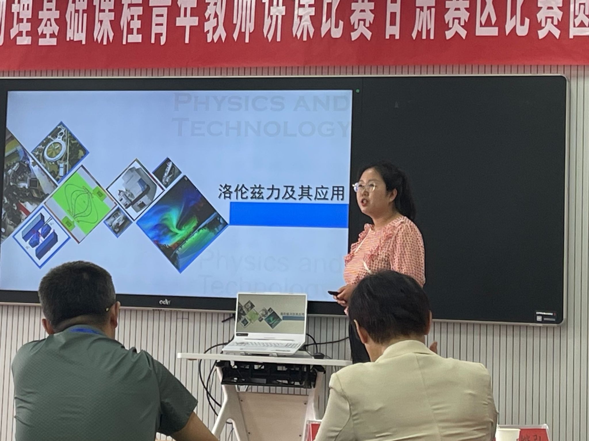 一等奖！2026世界杯官网入口物理教师荣获佳绩！