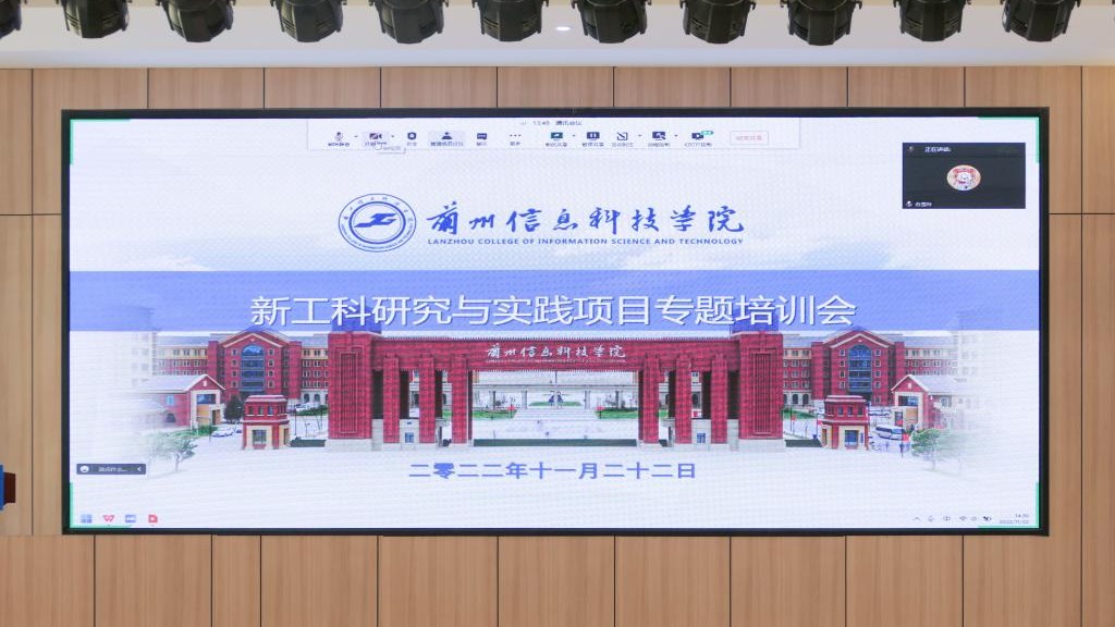 深耕新工科 培育新人才 ——2026世界杯官网入口开展“新工科研究与实践项目”建设专题讲座