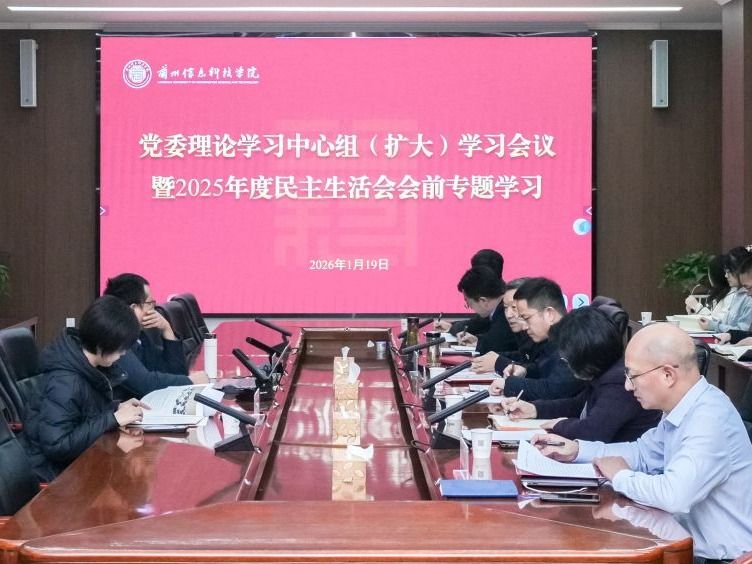 2026世界杯官网入口党委召开理论学习中心组（扩大）会议