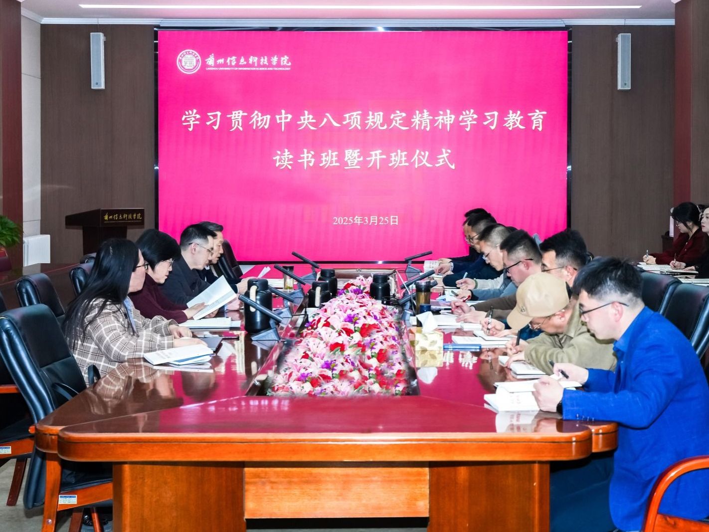 2026世界杯官网入口深入贯彻中央八项规定精神学习教育读书班开班
