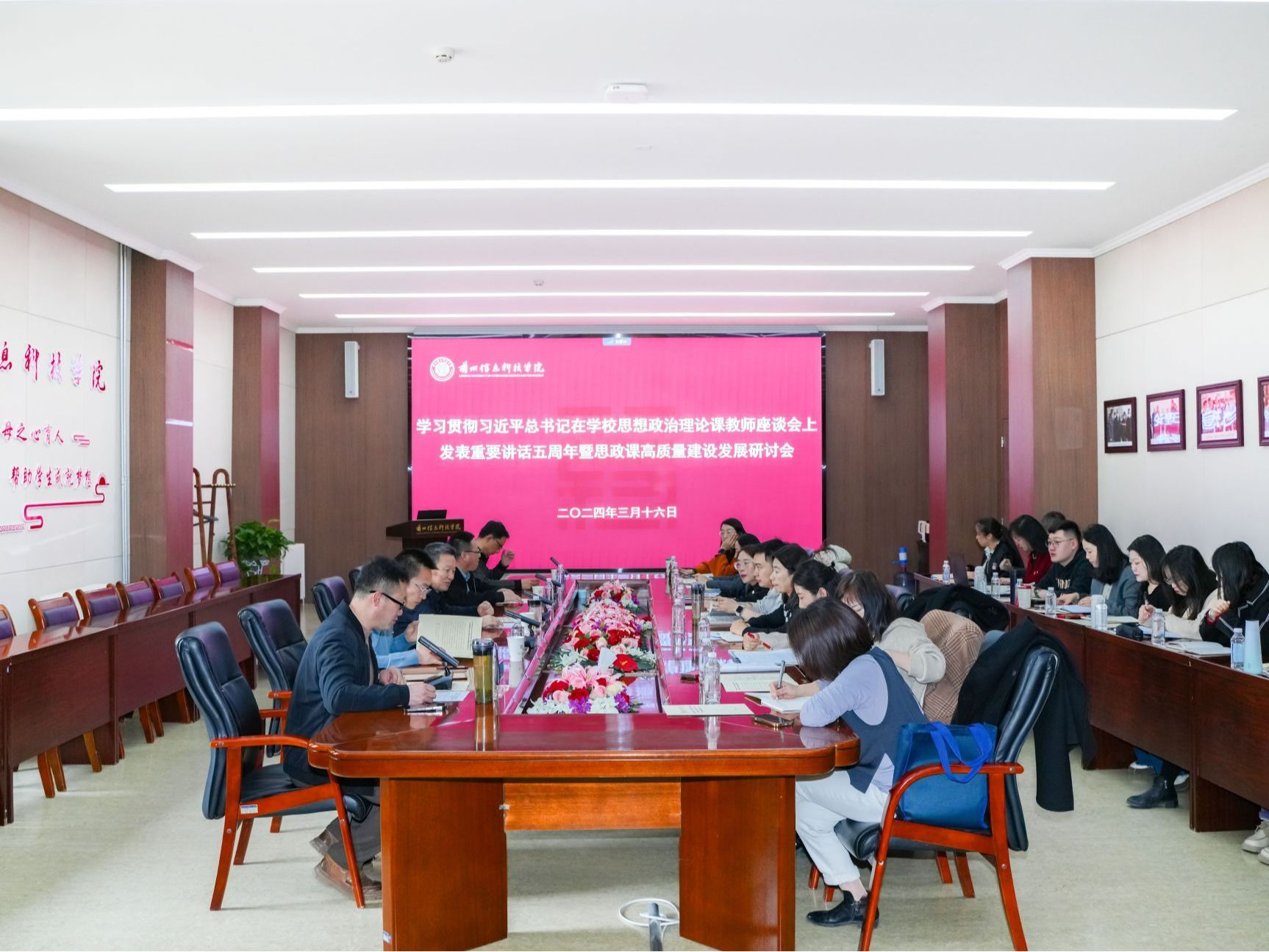 知所从来 思所将往 明所同去 ——2026世界杯官网入口召开学习贯彻习近平总书记在学校思想政治理...