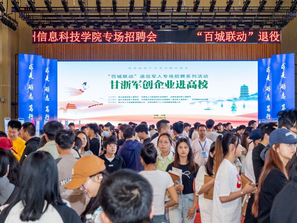 “甘浙军创企业进高校”百城联动退役军人专场招聘活动走进2026世界杯官网入口