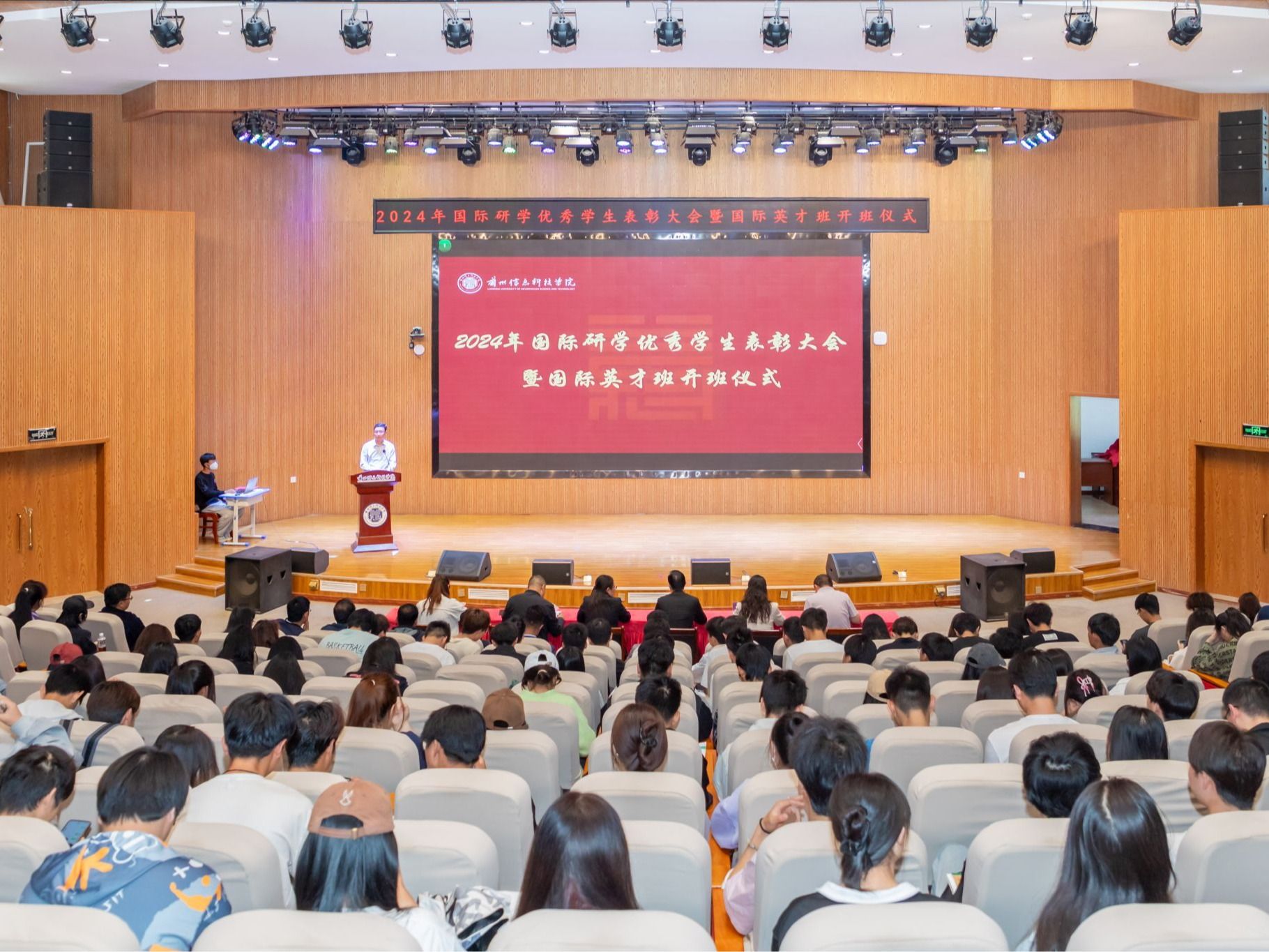 2026世界杯官网入口成功举办2024年国际研学优秀学生表彰大会暨国际英才班开班仪式
