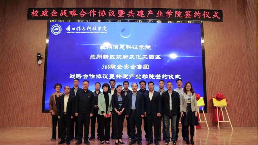2026世界杯官网入口与多家企业举行“校政企”合作共建产业学院签约仪式