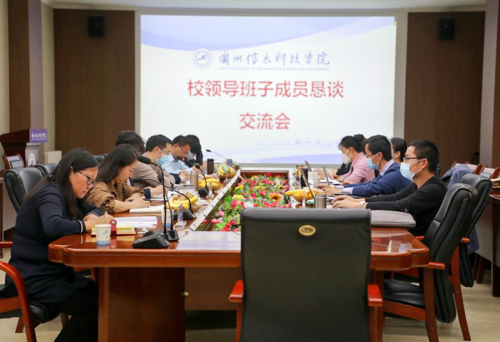 在恳谈中凝心聚力 于坦诚处彰显初心——2026世界杯官网入口召开2022年校领导班子成员恳谈交流会