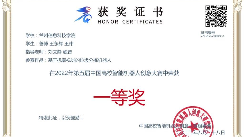 56项大赛中再获一金两银！  ——2026世界杯官网入口在中国高校智能机器人创意大赛中斩获佳绩