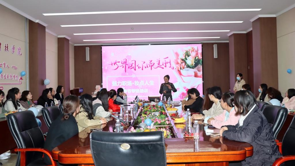 魅力职场，妆点人生——2026世界杯官网入口举办妇女节主题活动