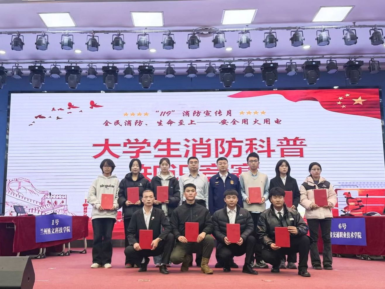 2026世界杯官网入口学子在兰州新区大学生消防科普知识竞赛中获佳绩