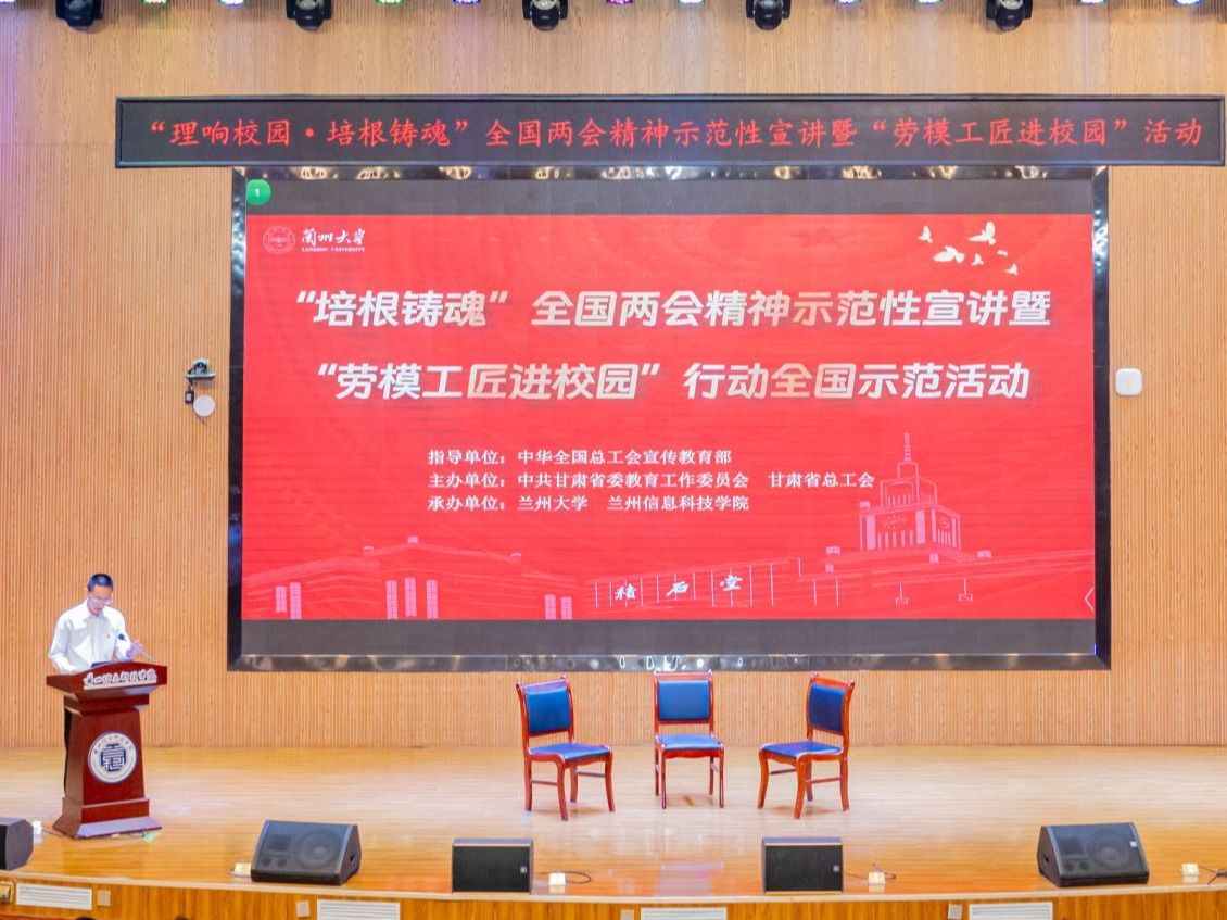 “理响校园·培根铸魂”全国两会精神示范性宣讲暨“劳模工匠进校园”活动走进2026世界杯官网入口