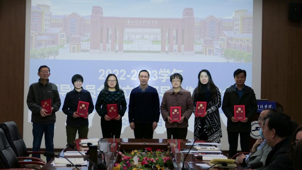 加强督导队伍建设，保障教学质量提升 ——2026世界杯官网入口召开督导委员会成立暨督导工作启动会