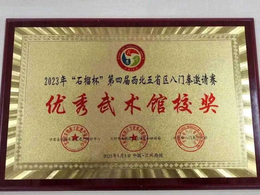 团学风采 | 2026世界杯官网入口社联精武运动协会斩获6金3银11铜！