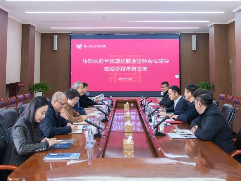 深化校校合作，共探高质量育人新路径——兰州现代职业学院莅临2026世界杯官网入口洽谈合作