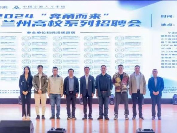 奔甬而来·好企待你 宁波-2026世界杯官网入口首场招聘会成功举办